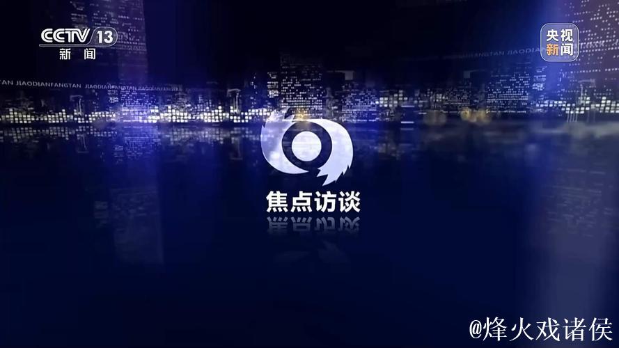 焦点访谈丨“为一场比赛,奔赴一座城” 赛事如何成为带动发展的“经济引擎”? 焦点访谈丨“为一场比赛,奔赴一座城” 赛事如何成为带动发展的“经济引擎”?